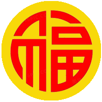 幸福回天