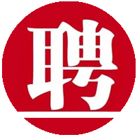招聘求职
